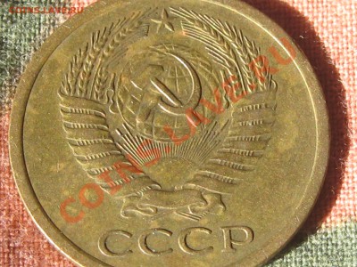 5 Копеек 1973года .До 31.05.22.00 - Изображение 020