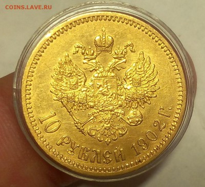 10 РУБЛЕЙ 1902 г АР (2) до 10.12.18 - IMG_20100205_055232.JPG