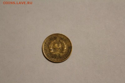 1 копейка 1930 г. до 12.12 - IMG_1263.JPG
