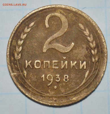 2 коп 1938 не прочекан узлов ? - DSC_6094.JPG