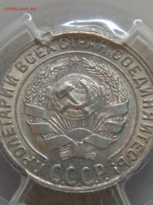 1930. 10 копеек. шт?! - 15443963452171599010024