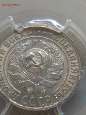 1930. 10 копеек. шт?! - 1544396364415738797618