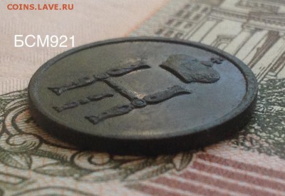 Денежка 1854г ВМ, до 13 дек. 22-15 МСК - IMG_4599.JPG