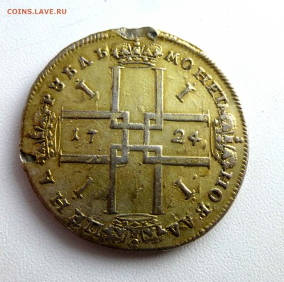Рубль 1724 на подлинность и оценку - 2 P1500320.JPG