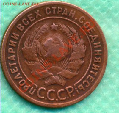 1 копейка 1924г. шт.1.1 ( АИФ- №1. ) - 1-24