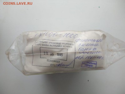 Кирпич 1 рубль образца 1961 года (1) до 14.12.2018 в 22.00 - WhatsApp Image 2018-12-09 at 23.50.30