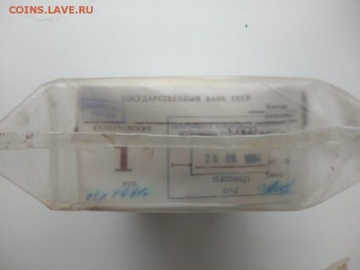 Кирпич 1 рубль образца 1961 года (3) до 14.12.2018 в 22.00 - WhatsApp Image 2018-12-09 at 23.50.34