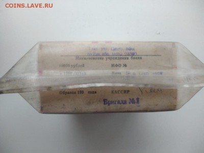 Кирпич 10 рублей образца 1961 года (1) до 14.12.2018 в 22.00 - WhatsApp Image 2018-12-09 at 23.52.25