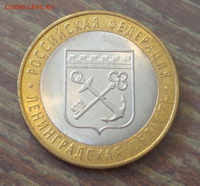 10 рублей БИМ Ленинградская область АЦ до 16.12, 22.00 - 10 р. БИМ Ленинградская область_1.JPG