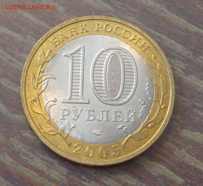 10 рублей БИМ Ленинградская область АЦ до 16.12, 22.00 - 10 р. БИМ Ленинградская область_2.JPG