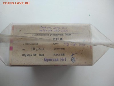 Кирпич 10 рублей образца 1961 года (2) до 14.12.2018 в 22.00 - WhatsApp Image 2018-12-09 at 23.52.26(2)