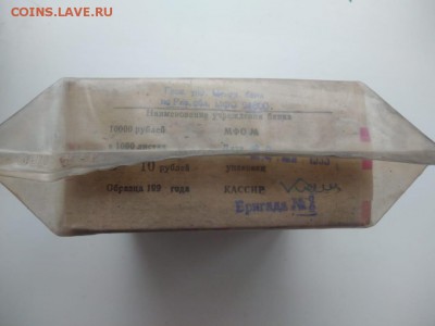 Кирпич 10 рублей образца 1961 года (3) до 14.12.2018 в 22.00 - WhatsApp Image 2018-12-09 at 23.52.27(1)