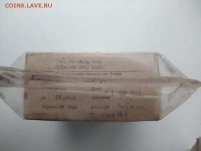 Кирпич 10 рублей образца 1961 года (4) до 14.12.2018 в 22.00 - WhatsApp Image 2018-12-09 at 23.53.16