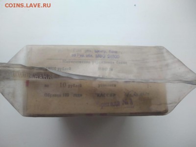 Кирпич 10 рублей образца 1961 года (5) до 14.12.2018 в 22.00 - WhatsApp Image 2018-12-09 at 23.53.17(3)