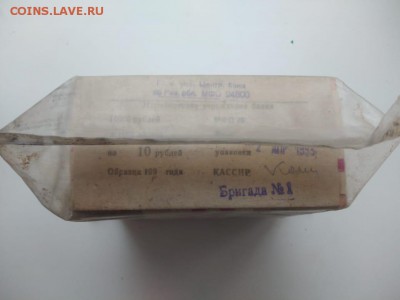 Кирпич 10 рублей образца 1961 года (6) до 14.12.2018 в 22.00 - WhatsApp Image 2018-12-09 at 23.53.18(2)