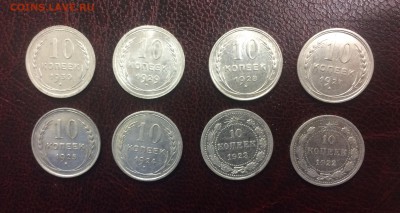 10 копеек 1922-1930 XF-UNC до 11 декабря в 22-00 - B574272C-FEED-4EDD-90E6-22E69F32C68C