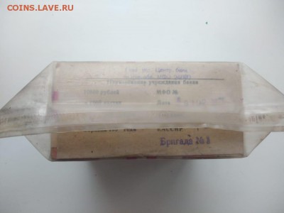 Кирпич 10 рублей образца 1961 года (7) до 14.12.2018 в 22.00 - WhatsApp Image 2018-12-09 at 23.53.19(1)