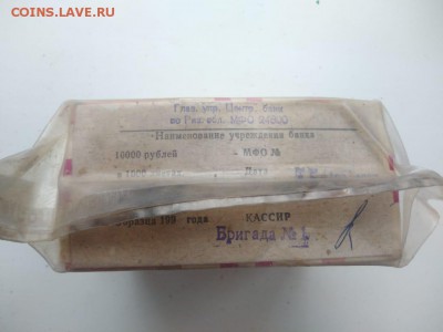 Кирпич 10 рублей образца 1961 года (8) до 14.12.2018 в 22.00 - WhatsApp Image 2018-12-09 at 23.53.20