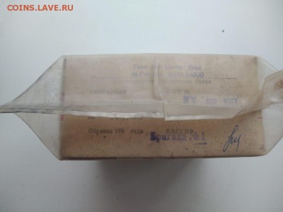 Кирпич 10 рублей образца 1961 года(10) до 14.12.2018 в 22.00 - WhatsApp Image 2018-12-09 at 23.54.00(1)