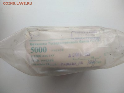 Кирпич 5 рублей образца 1961 года (3) до 14.12.2018 в 22.00 - WhatsApp Image 2018-12-09 at 23.55.00