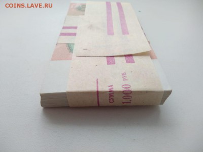 Корешок 10 рублей 1991 года (без оборота) до 14.12.2018 г - WhatsApp Image 2018-12-09 at 23.51.35