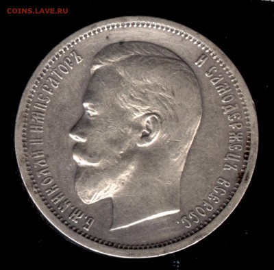50 копеек 1912 ЭБ до 22:15 11.12.2018 по мск. - 5012 001.