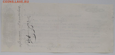 Вексель 15 копеек 1896 - Screenshot_1