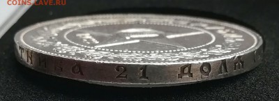 1 рубль 1922 (АГ) - IMG_20181210_122944