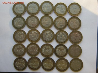10 р биметалл, ГГ, СНГ, 25 р Мульти и другое - IMG_4854[1].JPG