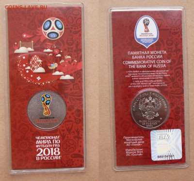 25р`18 футбол 1 вып.цветной красный с 1500 до 13дек 22-00 чт - 1 (1).JPG