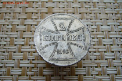 Копейки ОSТ подборка 1-2-3 - 1916 -13-12-18 - 23-10 мск - P1910475.JPG