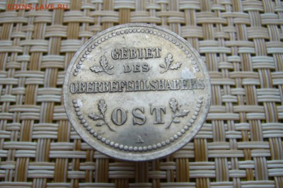 Копейки ОSТ подборка 1-2-3 - 1916 -13-12-18 - 23-10 мск - P1910478.JPG