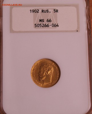 5 рублей 1901фз, 02, 03, 04 гг ms65 ngc - ааааааааааааааааааа