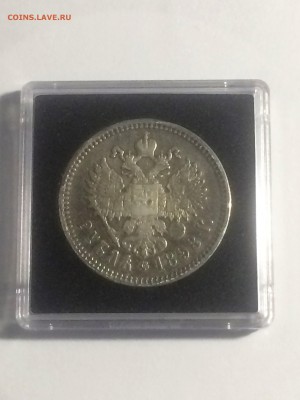 Рубль 1898 АГ - до 16.12.2018.22.30 - IMG_6508