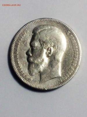 Рубль 1898 АГ - до 16.12.2018.22.30 - IMG_6515