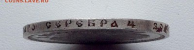 Рубль 1896 года А.Г. - image