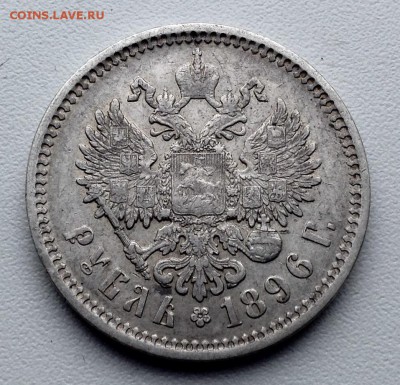 Рубль 1896 года А.Г. - image