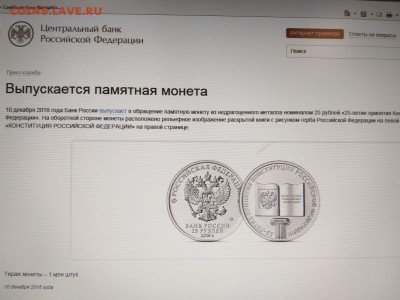 План выпуска монет России на 2018 год - IMG-20181210-WA0041