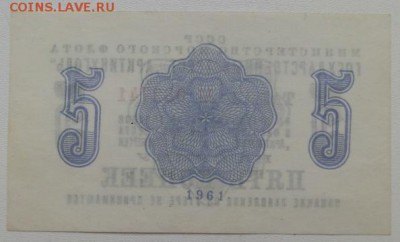 5 копеек  1961 Артикуголь aUNC - CIMG0559.JPG