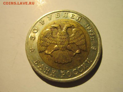 КК 1993 ЗУБЛЕФАР 50 руб. до 16.12.18 в 22:30 - IMG_5295.JPG