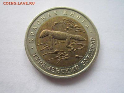 КК 1993 ЗУБЛЕФАР 50 руб. до 16.12.18 в 22:30 - IMG_5266.JPG
