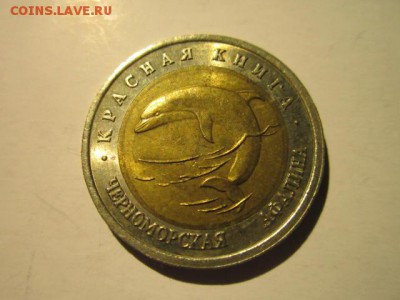 КК 1993 АФАЛИНА 50 руб. до 16.12.18 в 22:30 - IMG_5290.JPG