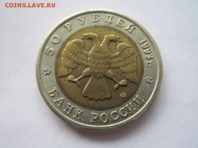 КК 1993 АФАЛИНА 50 руб. до 16.12.18 в 22:30 - IMG_5269.JPG
