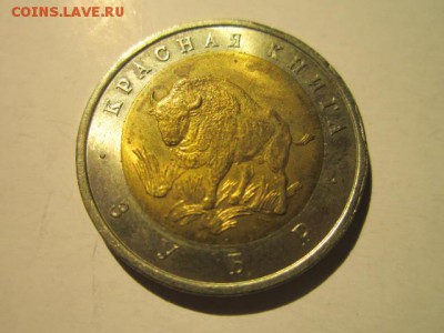 КК 1994 ЗУБР 50 руб. до 16.12.18 в 22:30 - IMG_5304.JPG