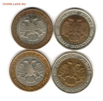 50 и 100 руб. БМ 1992г. СПМД и ММД до 12.12.2018 - 2