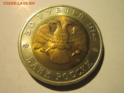 КК 1994 ДЖЕЙРАН 50 руб. до 16.12.18 в 22:30 - IMG_5307.JPG