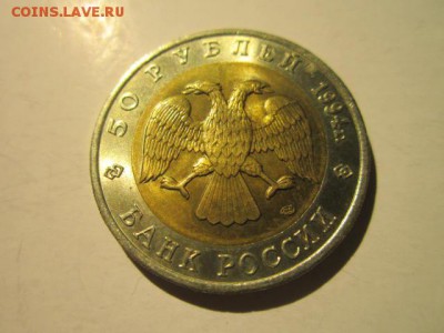 с 200 КК 1994 ФЛАМИНГО бюджетн. 50 руб. до 16.12.18 в 22:30 - IMG_5315.JPG