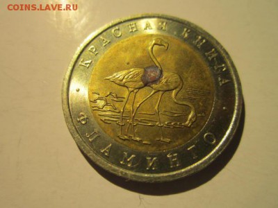 с 200 КК 1994 ФЛАМИНГО бюджетн. 50 руб. до 16.12.18 в 22:30 - IMG_5314.JPG