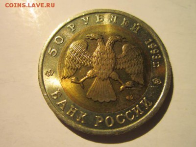 с 200 КК 1993 ТЕТЕРЕВ бюджетн. 50 руб. до 16.12.18 в 22:30 - IMG_5311.JPG