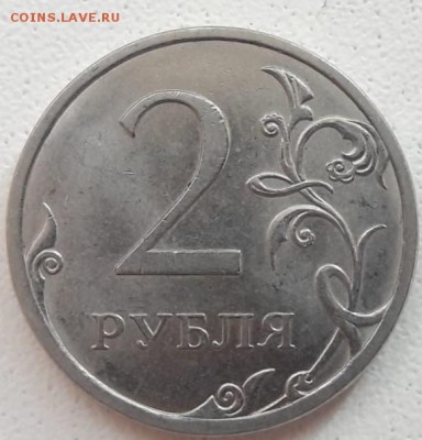 2 руб 2013г СПМД Шт. 4.22 + БОНУС до 12.12.18г. - 5